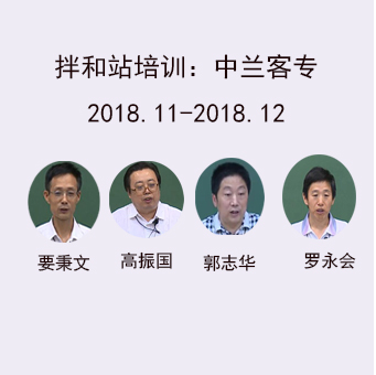 中兰客专拌合站培训
