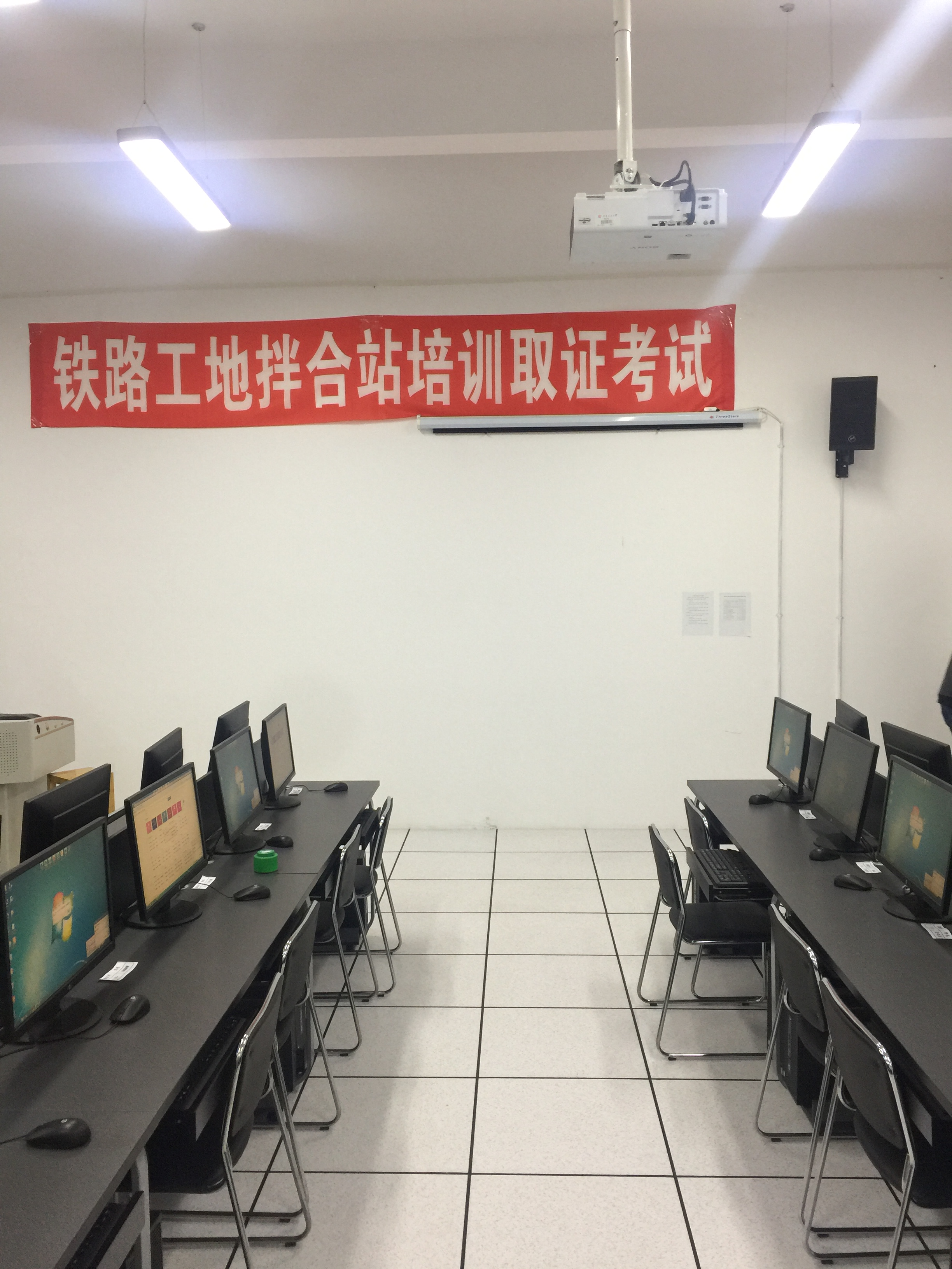 铁路拌合站培训考试在重庆顺利举行