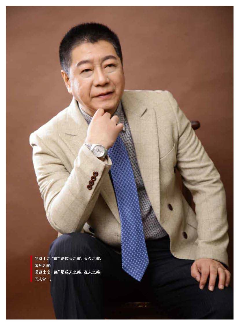 砼业学子的师者——北京建筑大学宋少民教授访谈
