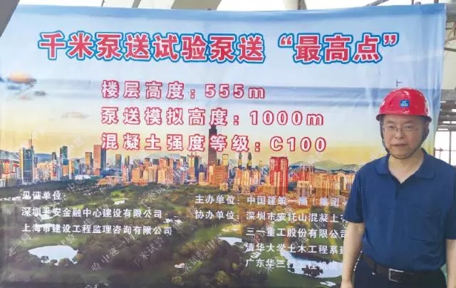 风雨经年一砼心 —— 专访清华大学土木水利学院教授阎培渝