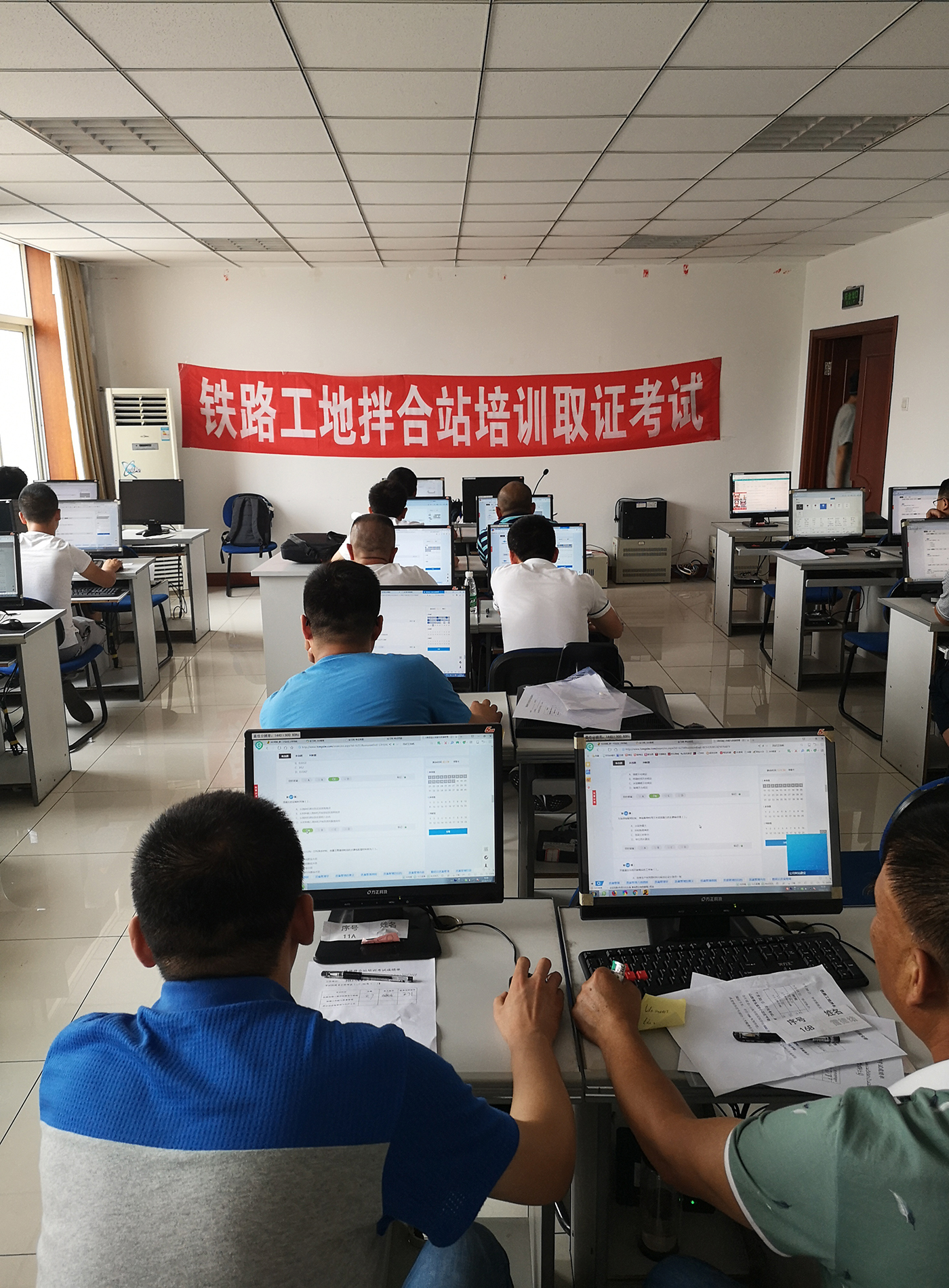 第十一期铁路工地拌和站培训考试顺利在太原举行